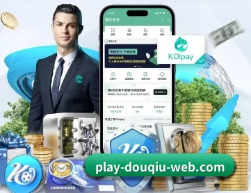 斗球体育官网 APP 深度功能